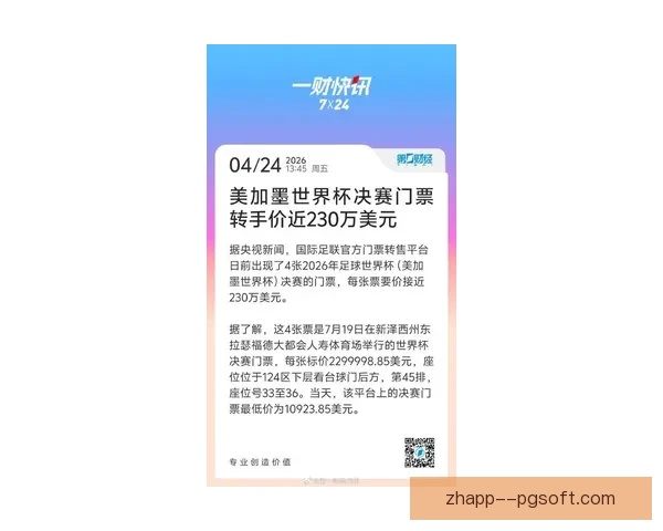 2026世界杯墨西哥赛区门票价格正式公布引球迷关注 2026世界杯墨西哥赛区门票价格正式公布引球迷关注