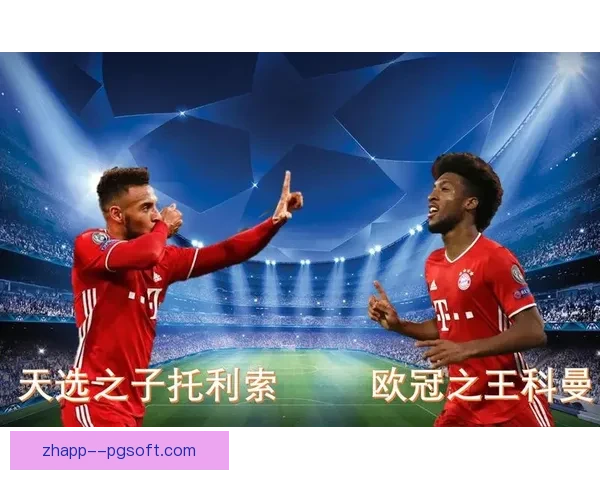 科曼在世界杯预选赛对阵马竞中的个人能力全面体现分析